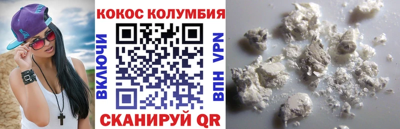 КОКАИН 97%  Омутнинск 