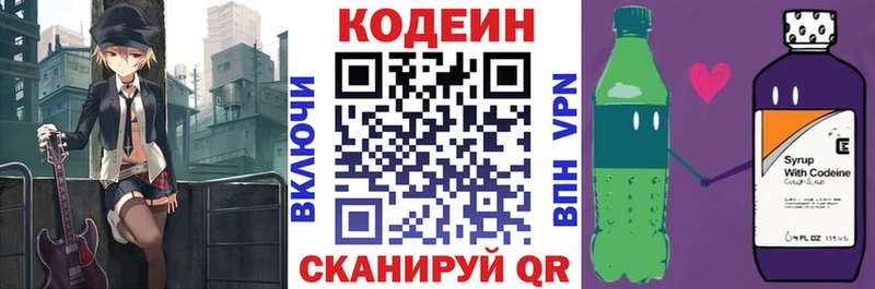blacksprut ONION  Омутнинск  Codein Purple Drank 