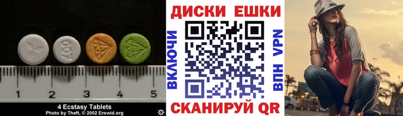 купить наркотики цена  Омутнинск  ЭКСТАЗИ 250 мг 