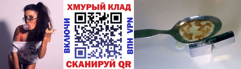 где купить   Омутнинск  ГЕРОИН хмурый 