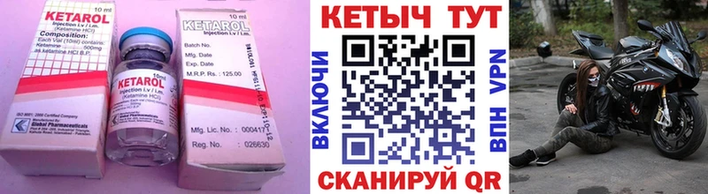 Кетамин VHQ  Омутнинск 