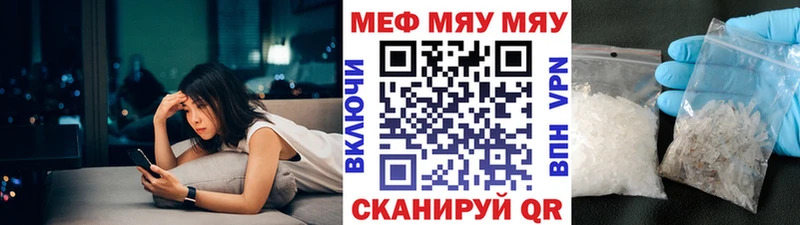 как найти закладки  Омутнинск  МЯУ-МЯУ мяу мяу 