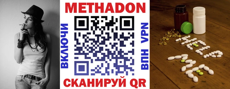 omg маркетплейс Омутнинск Метадон мёд